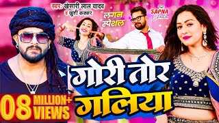 Jhakora Mare Jhulani Ringtone