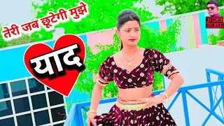 Teri Jab Chhutegi Mujhe Yaad Ringtone