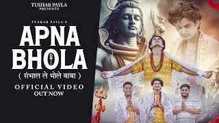 Sambhal Le Bhole Baba Ringtone