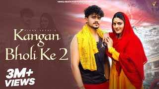 Ek Damru Bhi Layiye Ringtone