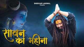 Sawan Ka Mahina Ringtone