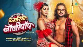 Kamariya Lollypop Ringtone
