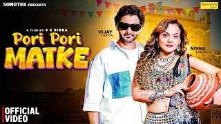 Pori Pori Matke Ringtone