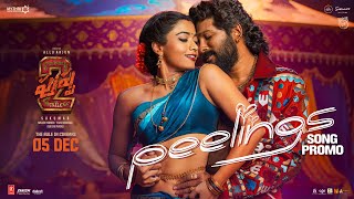 Peelings Ringtone