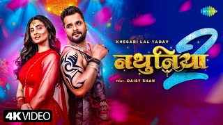 Nathuniya 2 Ringtone