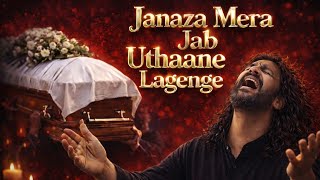 Janaza Mera Jab Nikalne Lagega Ringtone